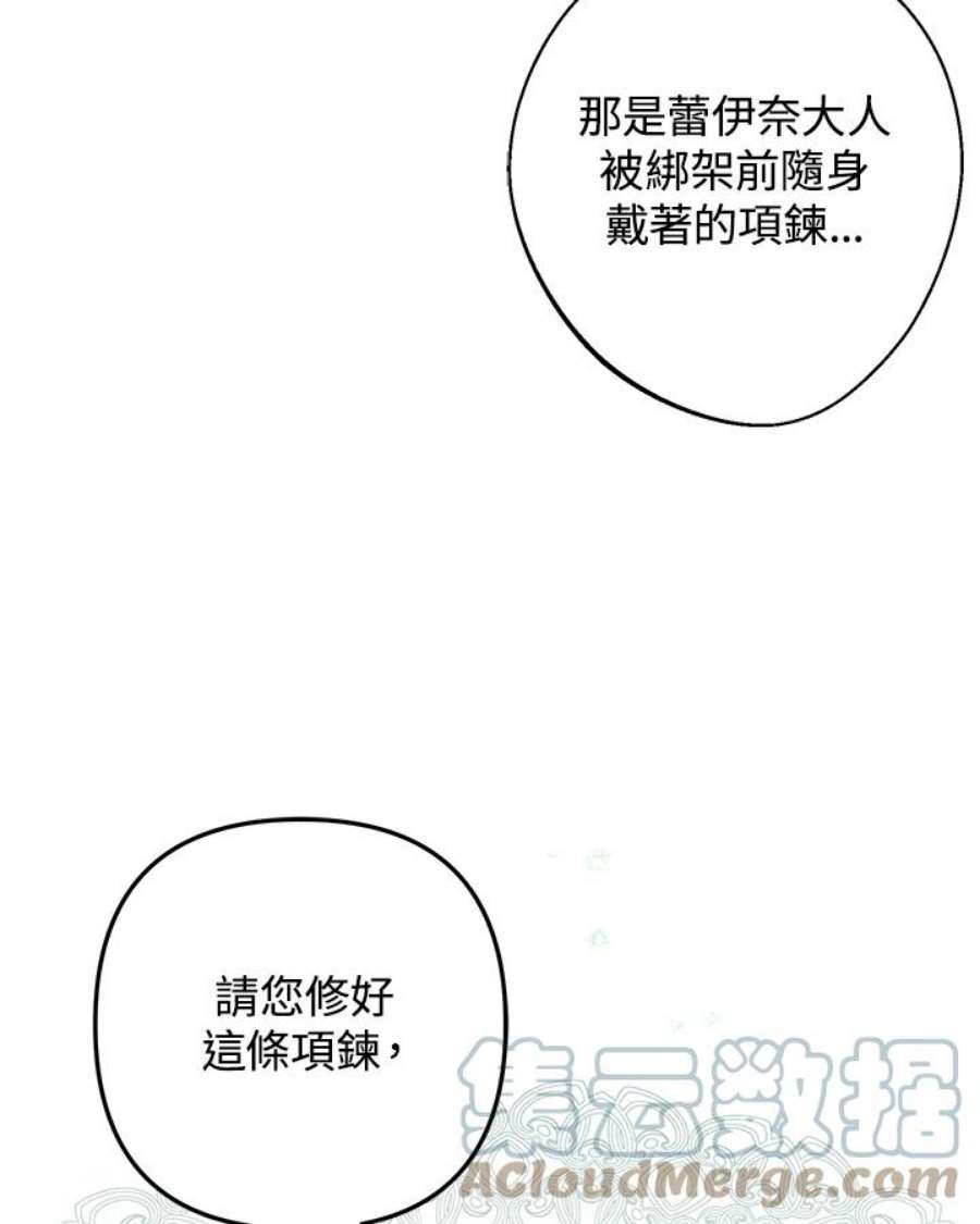 偏偏变成了乌鸦31话