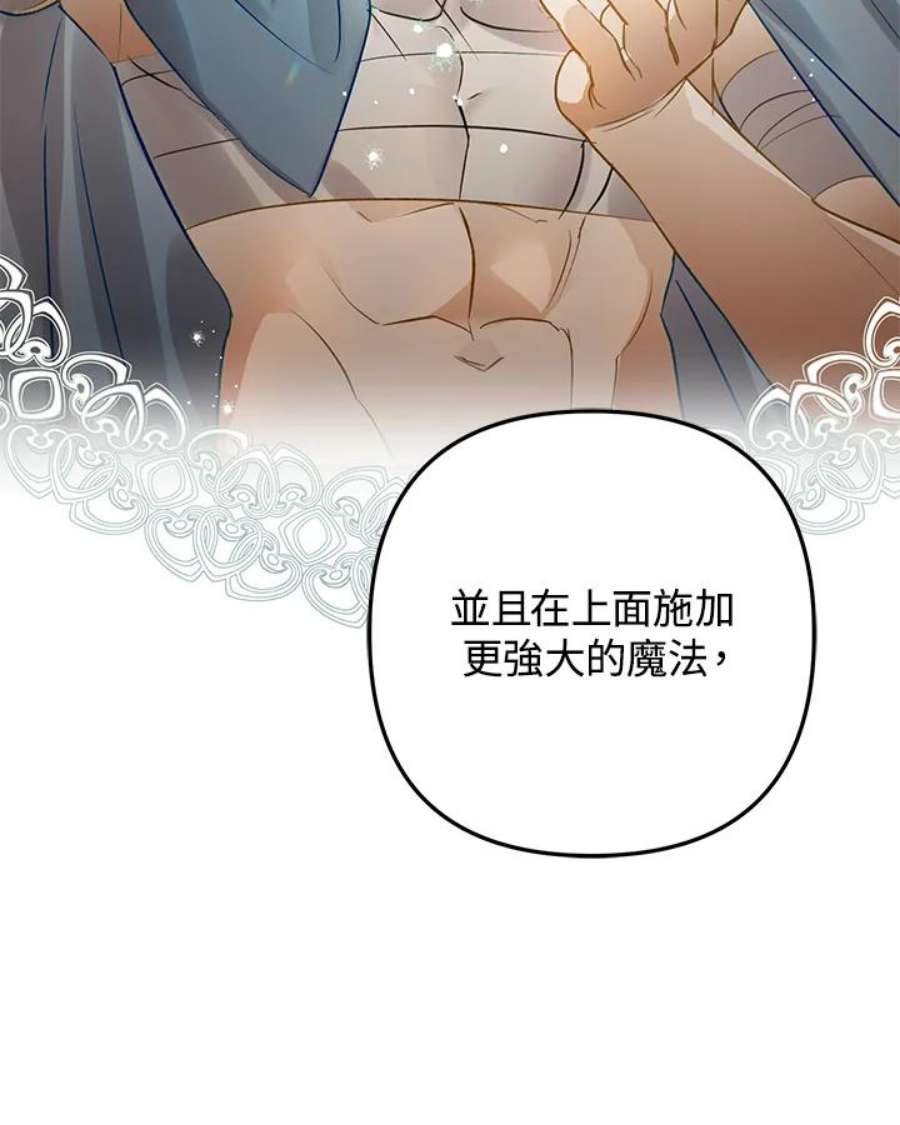 偏偏变成了乌鸦31话