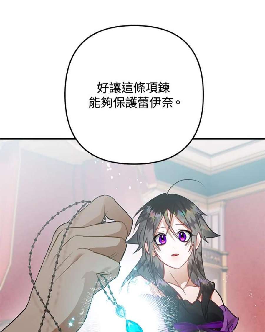 偏偏变成了乌鸦31话