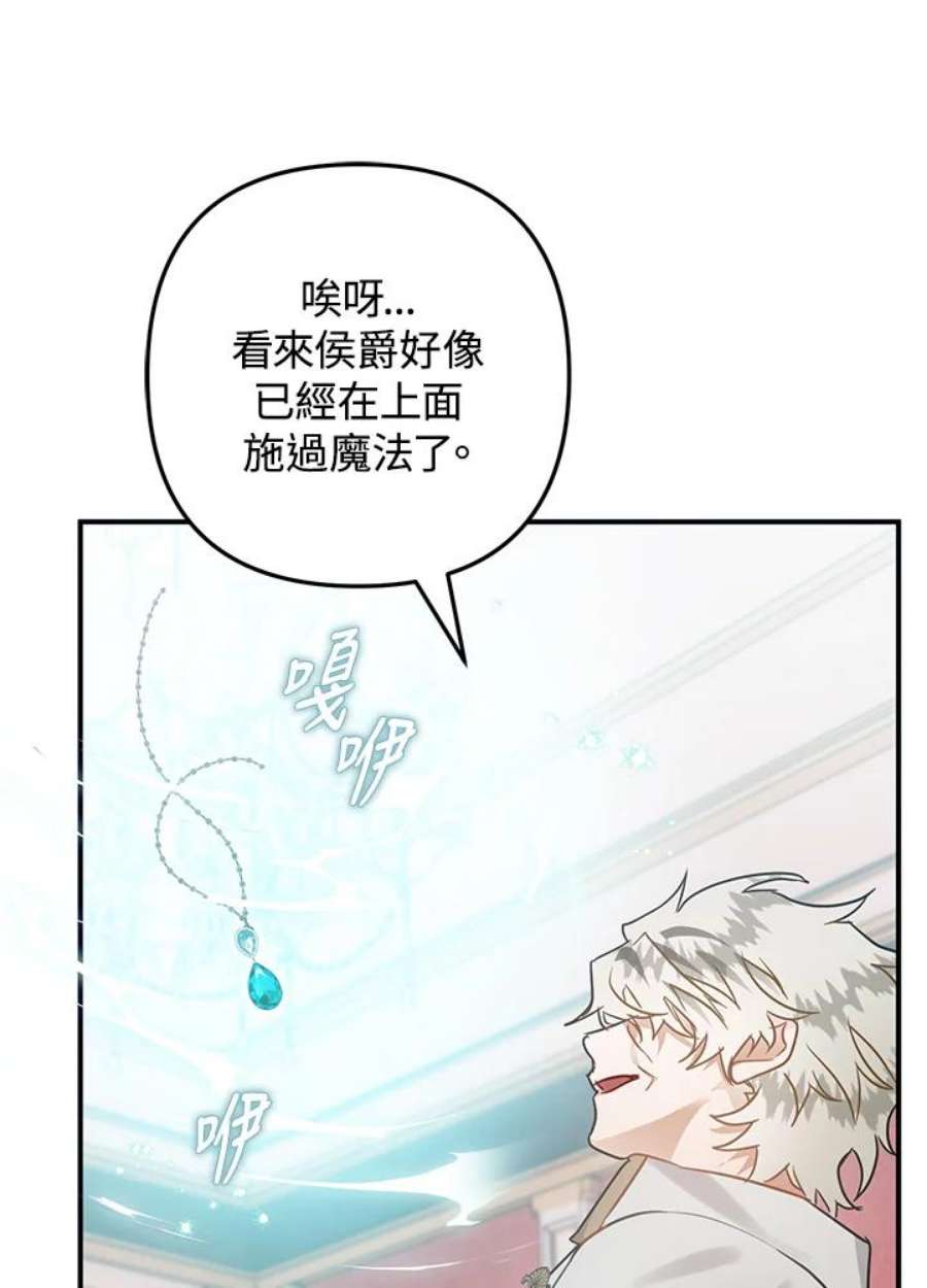 偏偏变成了乌鸦31话