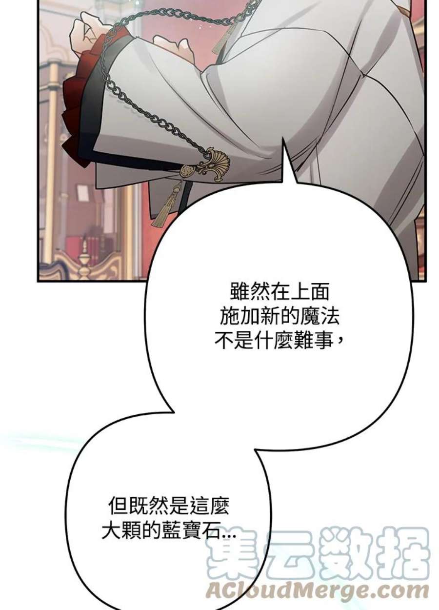 偏偏变成了乌鸦31话