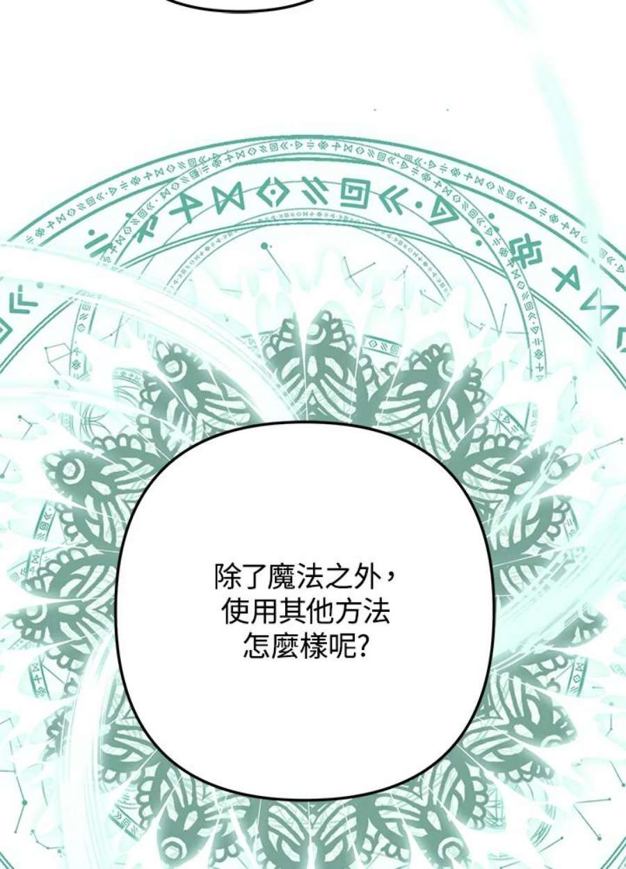 偏偏变成了乌鸦31话