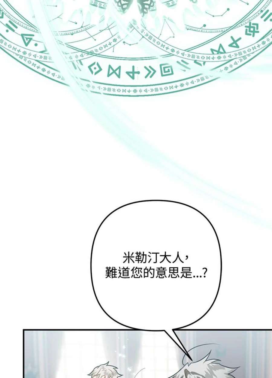 偏偏变成了乌鸦31话