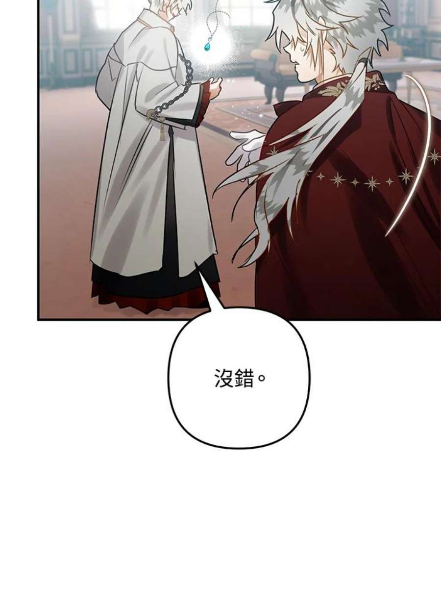 偏偏变成了乌鸦31话