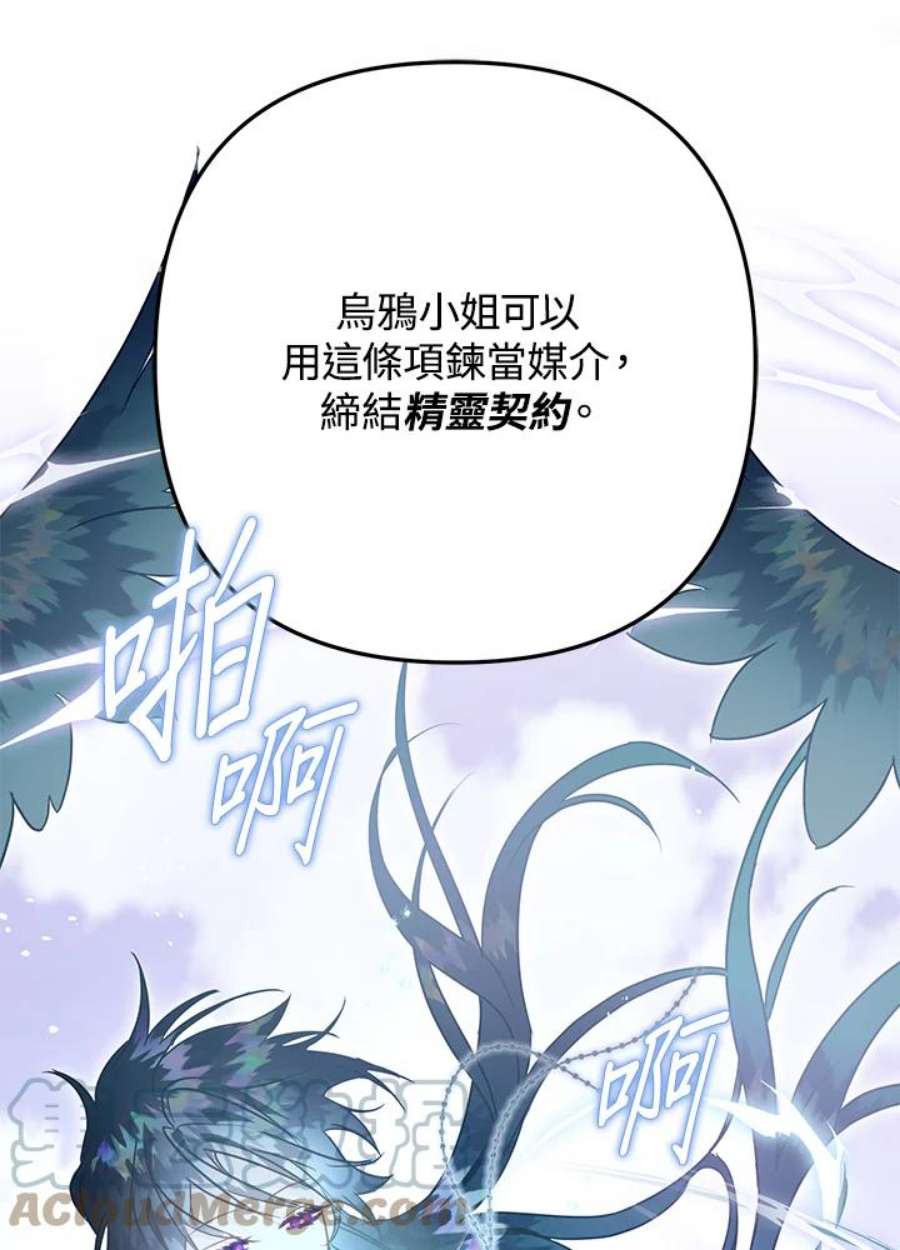 偏偏变成了乌鸦31话