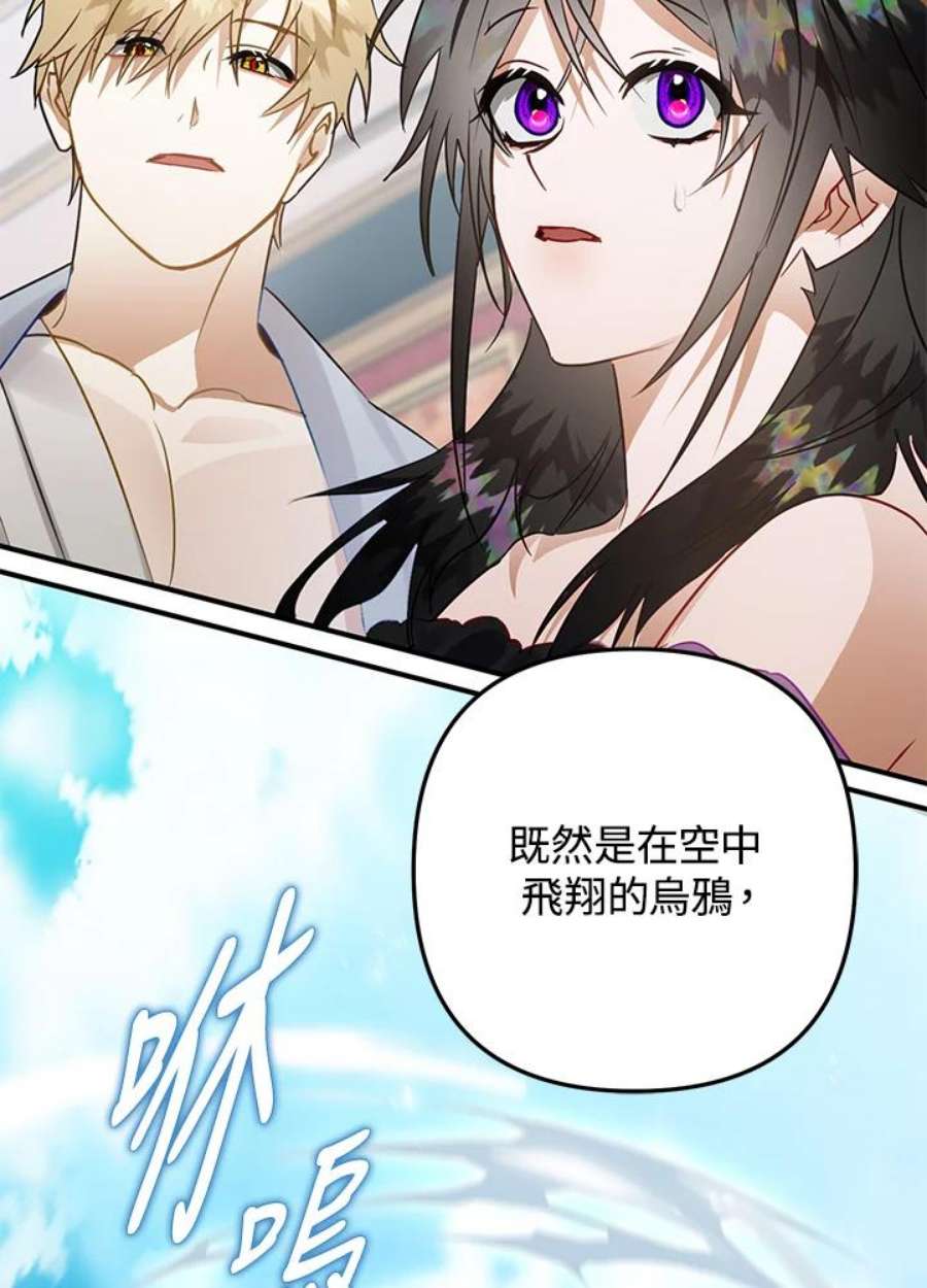 偏偏变成了乌鸦31话