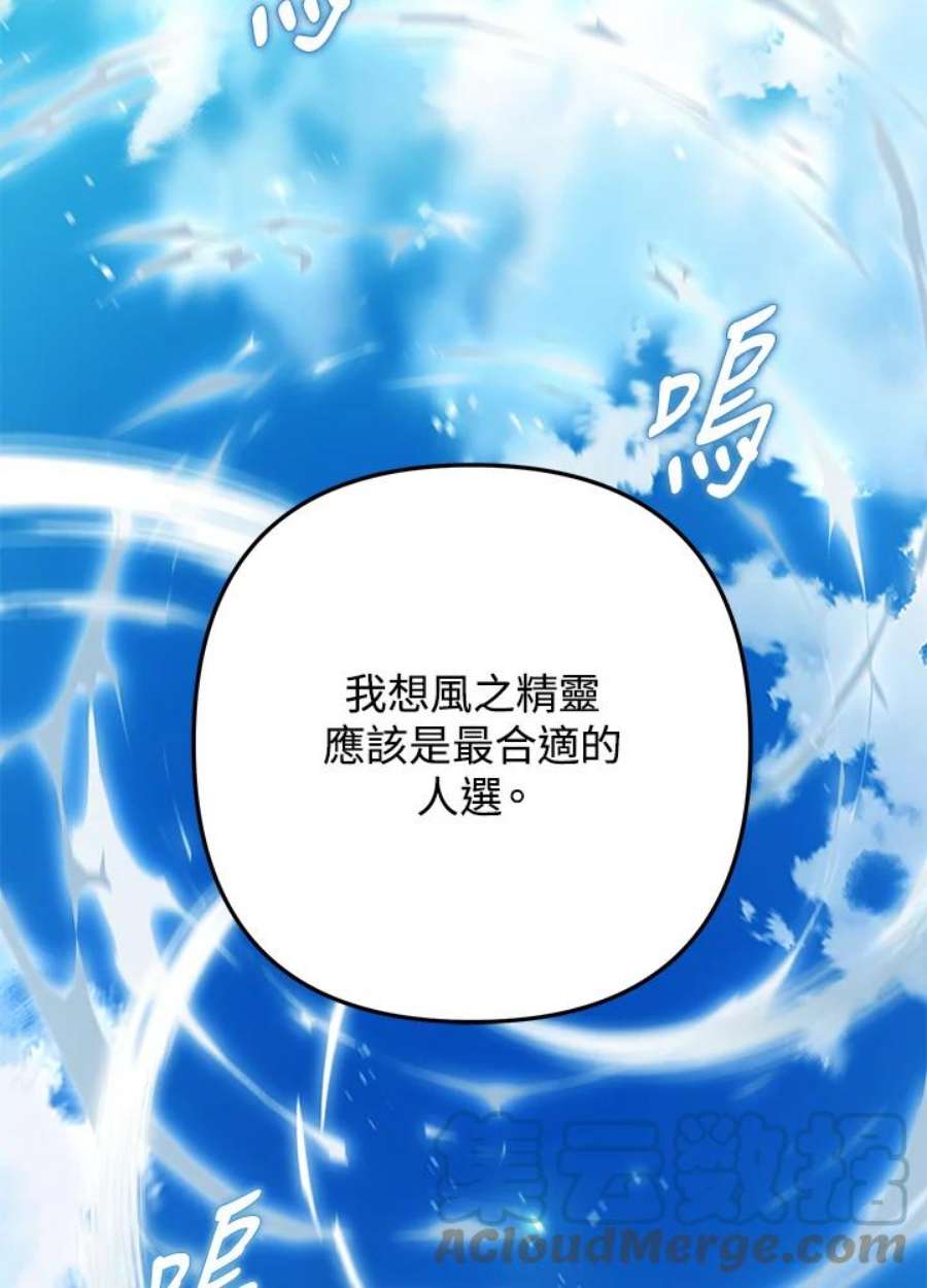 偏偏变成了乌鸦31话