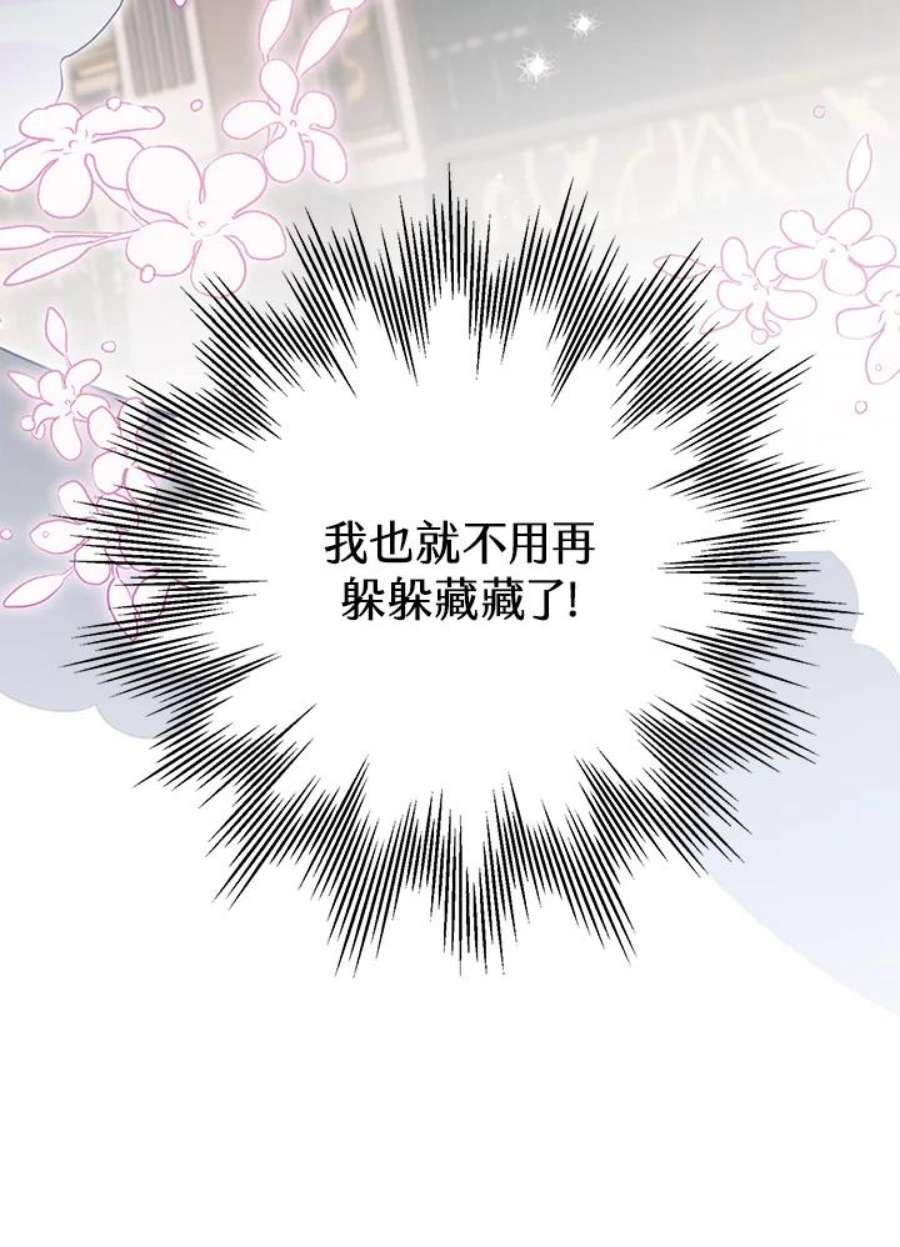 偏偏变成了乌鸦31话