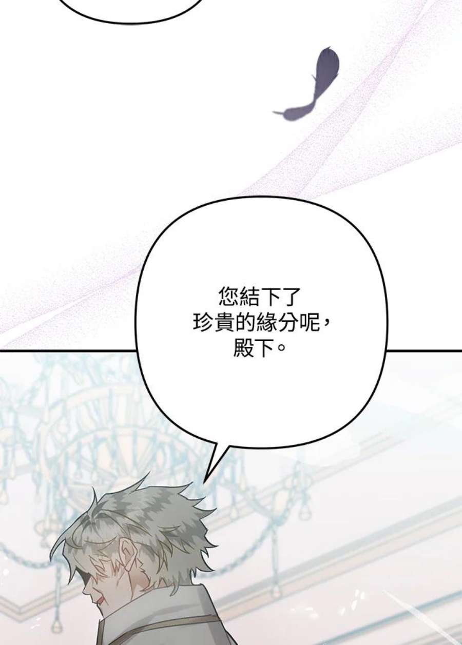 偏偏变成了乌鸦31话