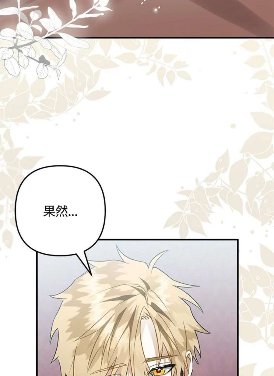 偏偏变成了乌鸦31话