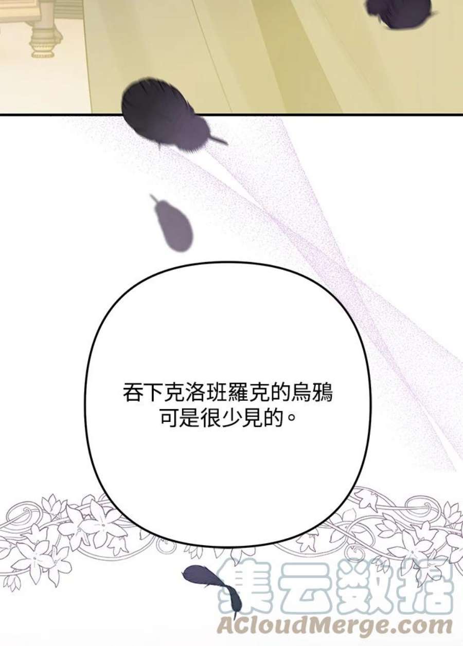 偏偏变成了乌鸦31话