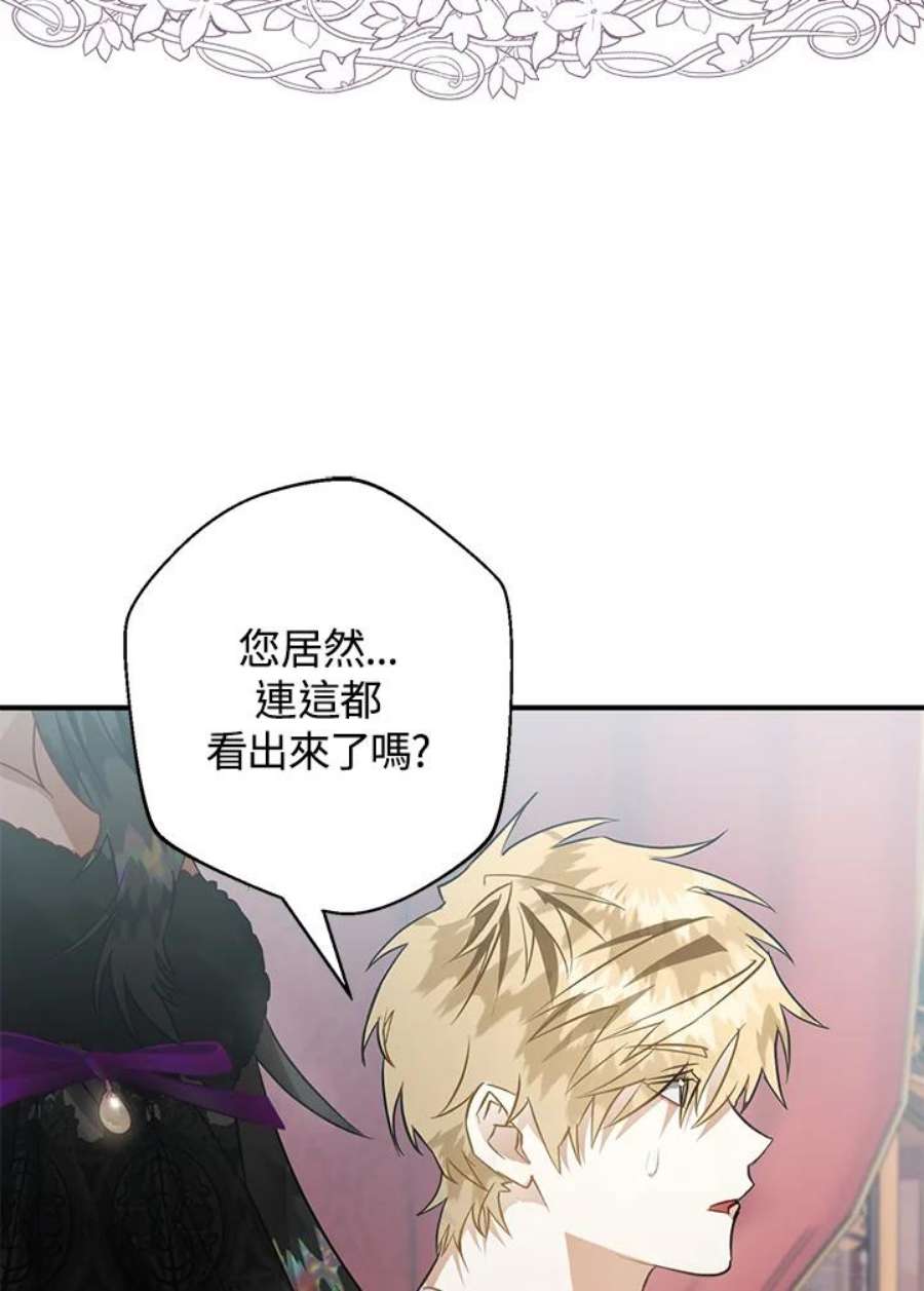 偏偏变成了乌鸦31话