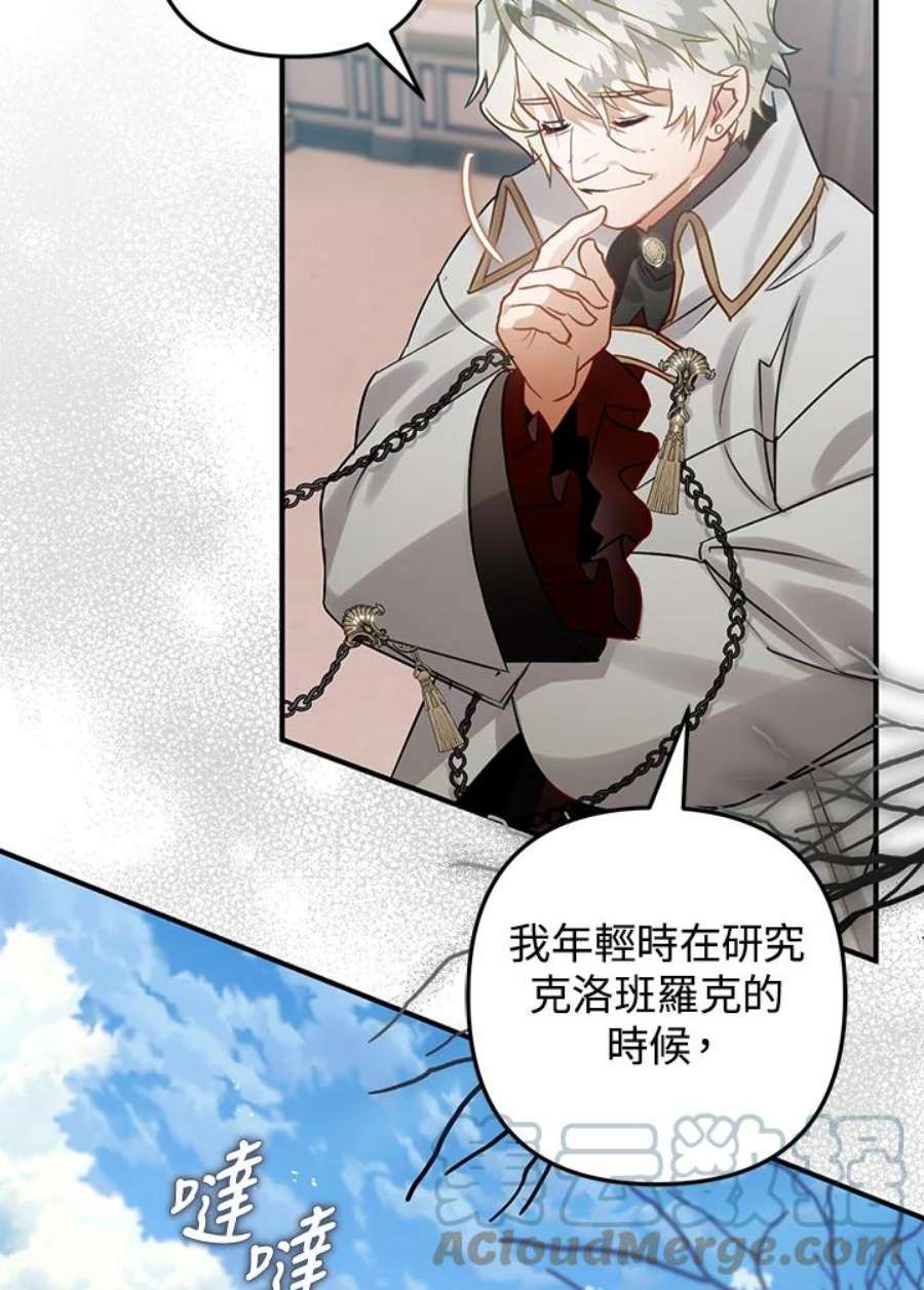 偏偏变成了乌鸦31话