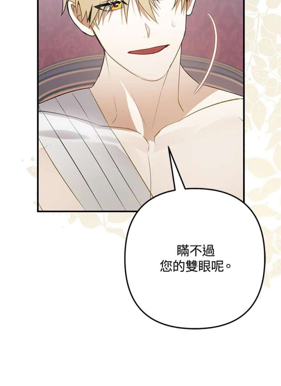 偏偏变成了乌鸦31话