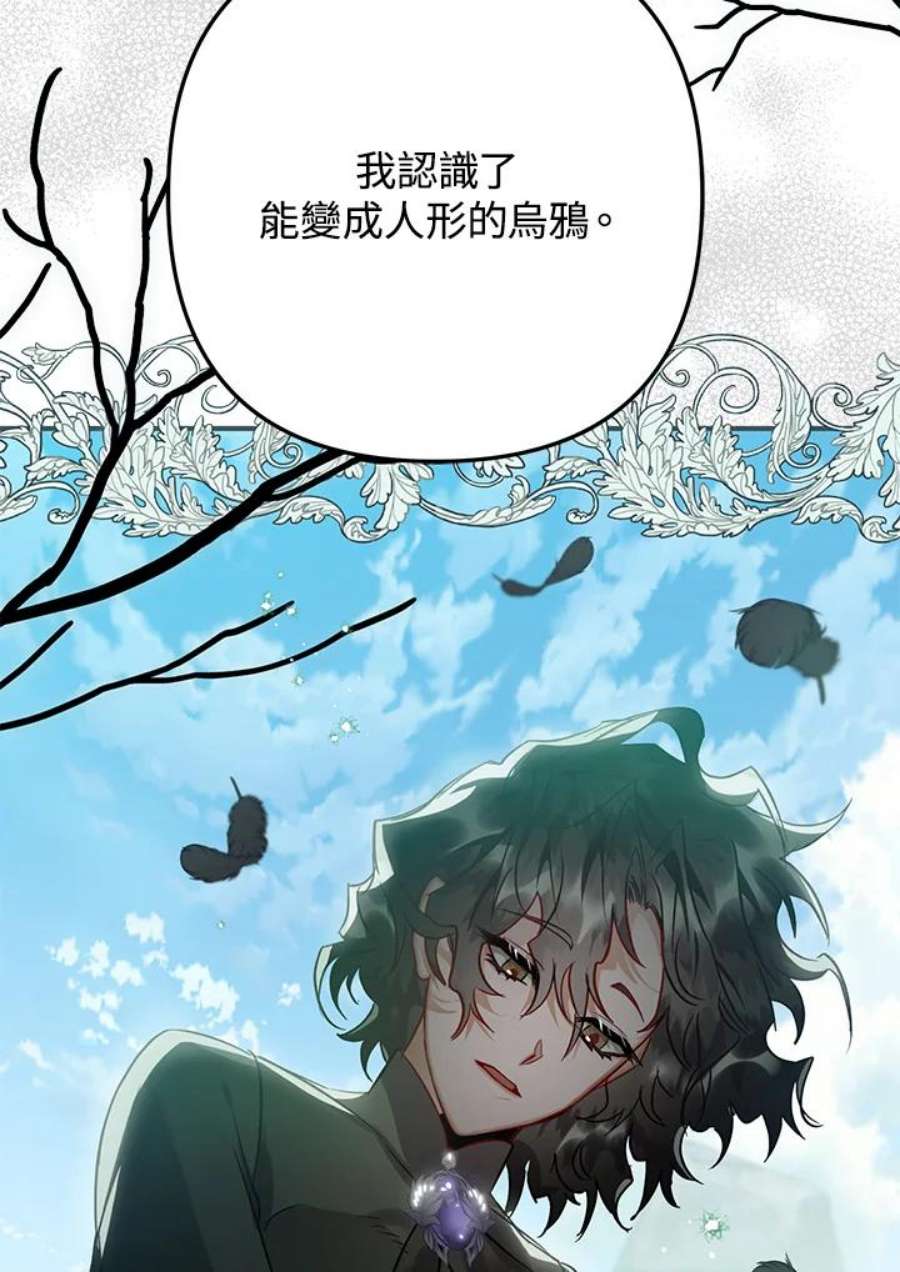 偏偏变成了乌鸦31话