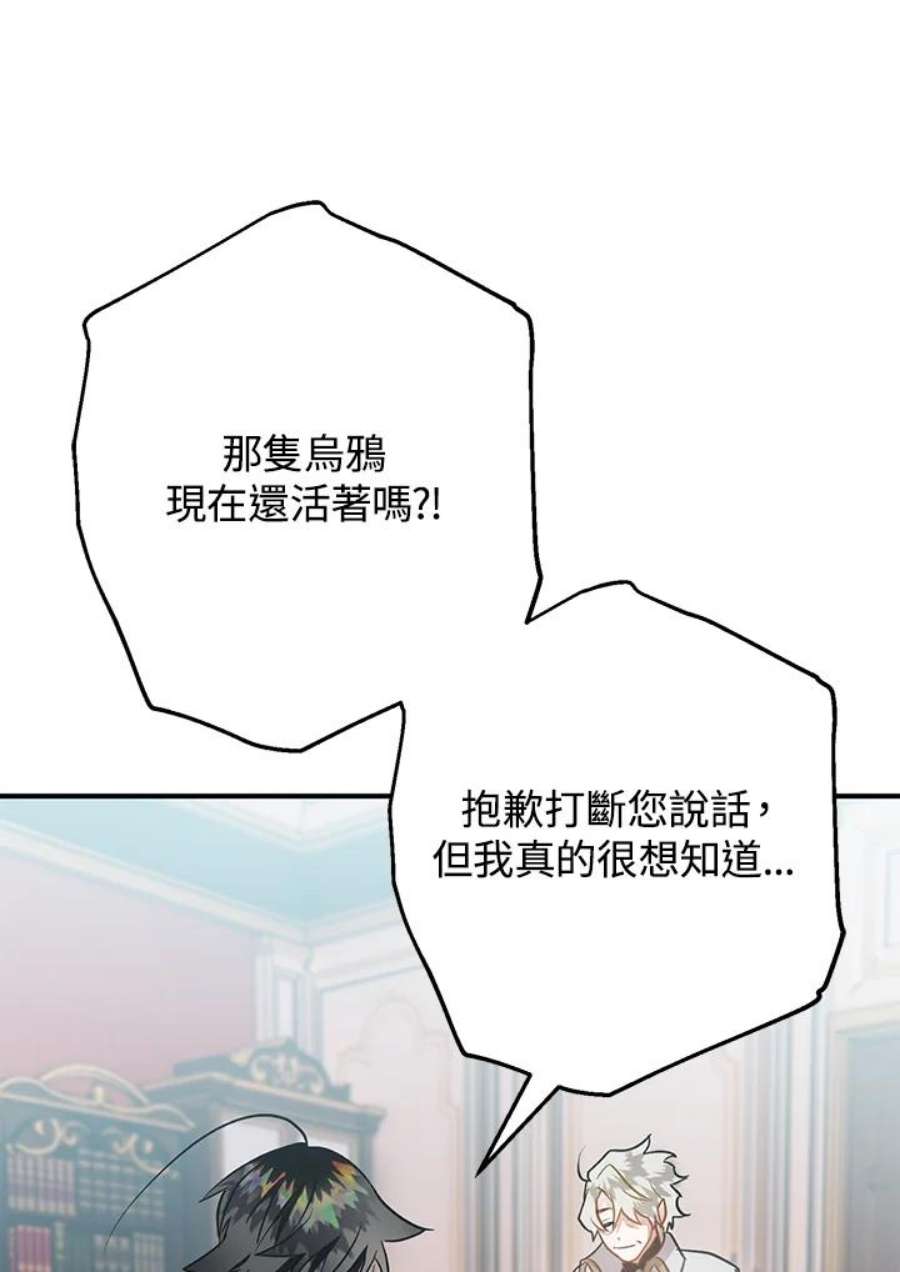 偏偏变成了乌鸦31话