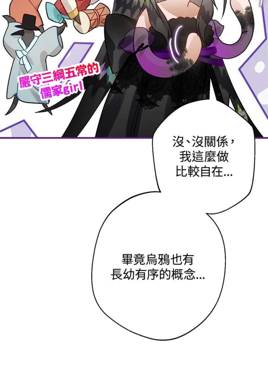 偏偏变成了乌鸦31话