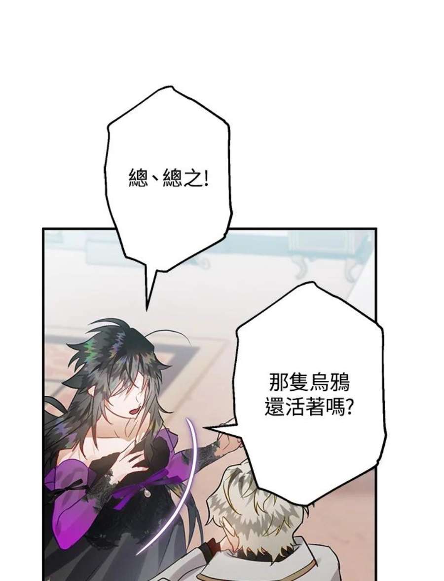 偏偏变成了乌鸦31话