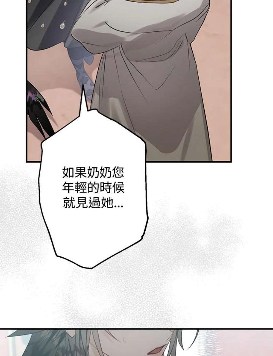 偏偏变成了乌鸦31话