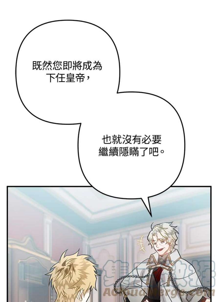 偏偏变成了乌鸦31话