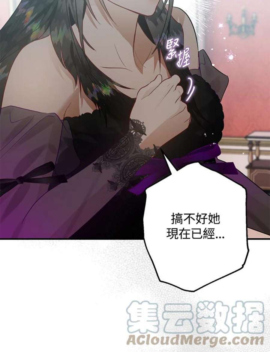 偏偏变成了乌鸦31话