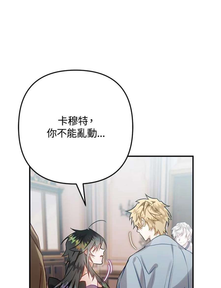 偏偏变成了乌鸦31话