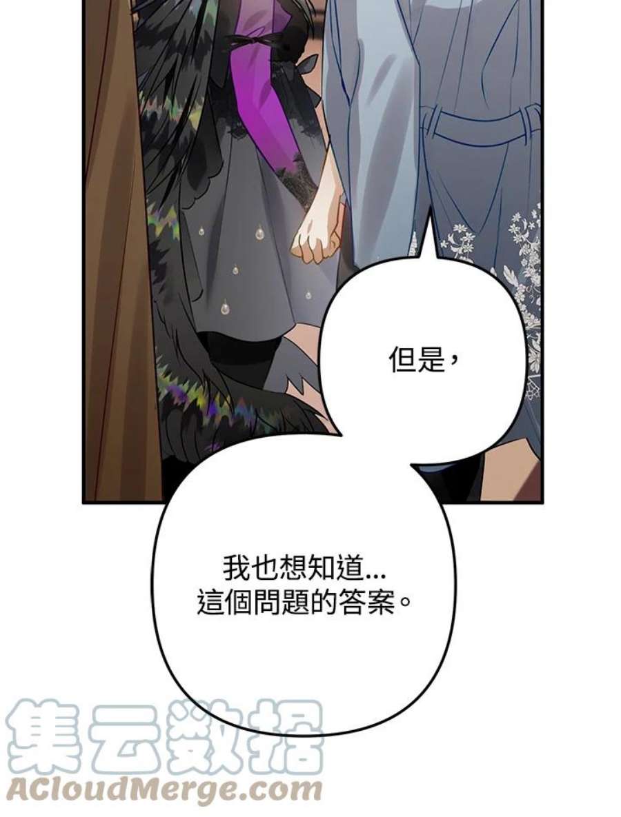 偏偏变成了乌鸦31话