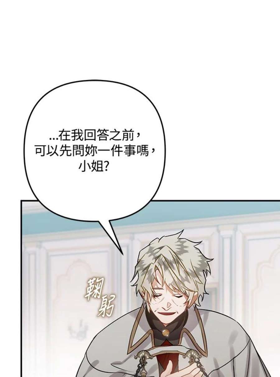 偏偏变成了乌鸦31话