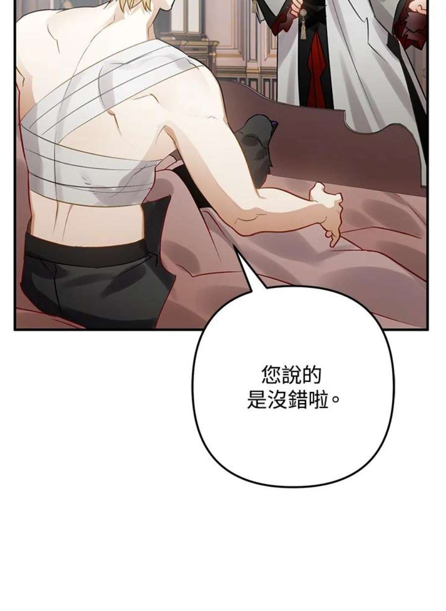 偏偏变成了乌鸦31话