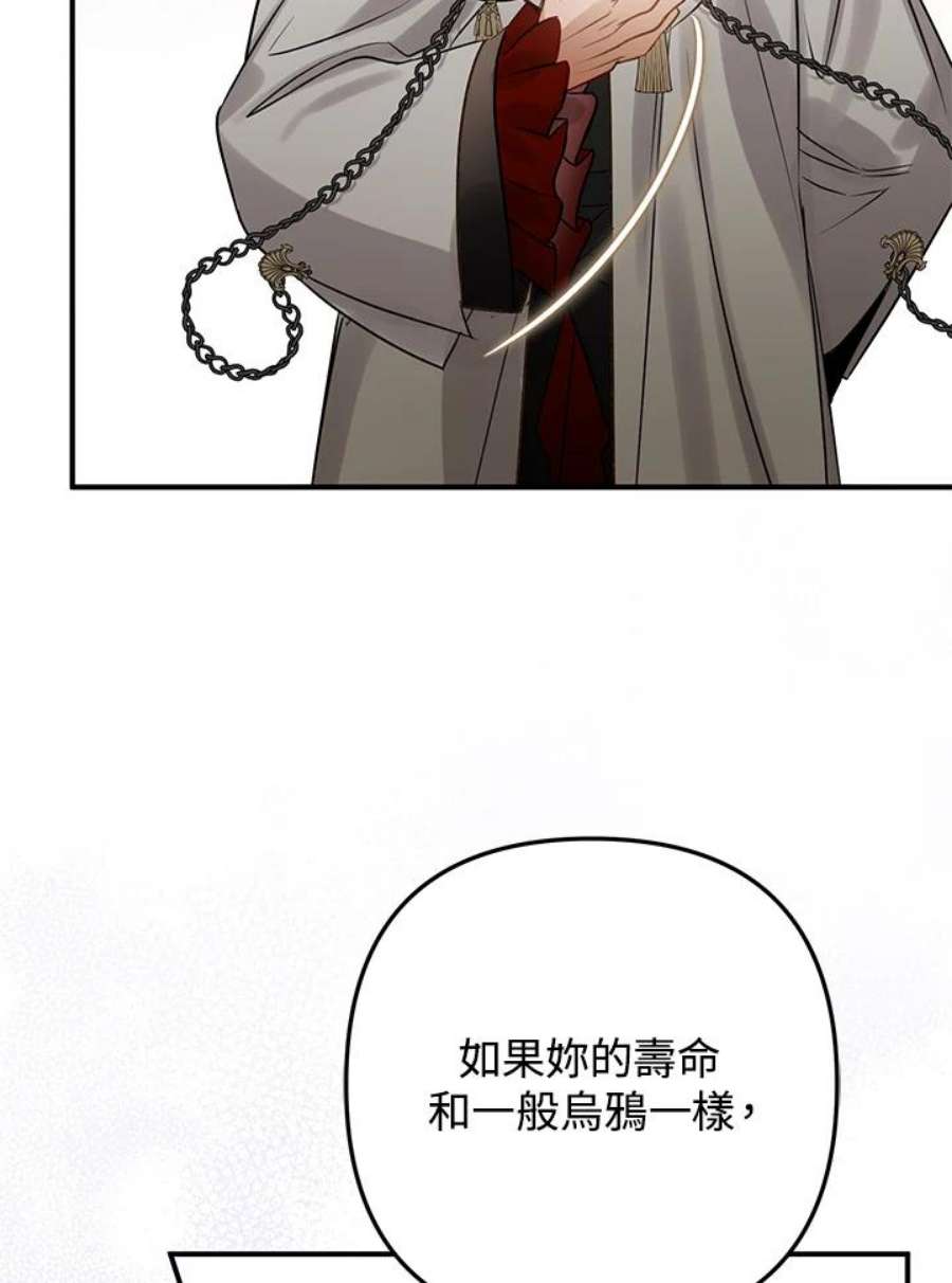 偏偏变成了乌鸦31话