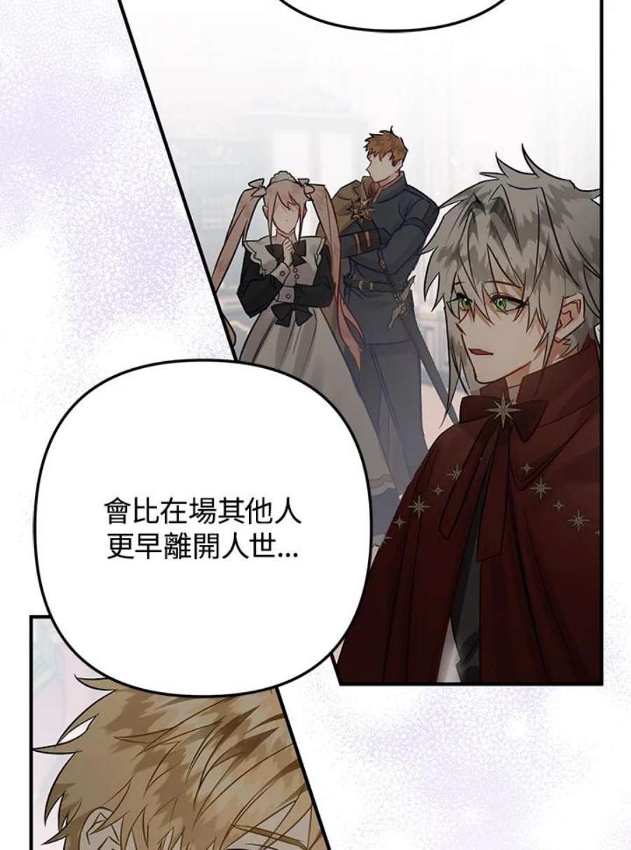 偏偏变成了乌鸦31话