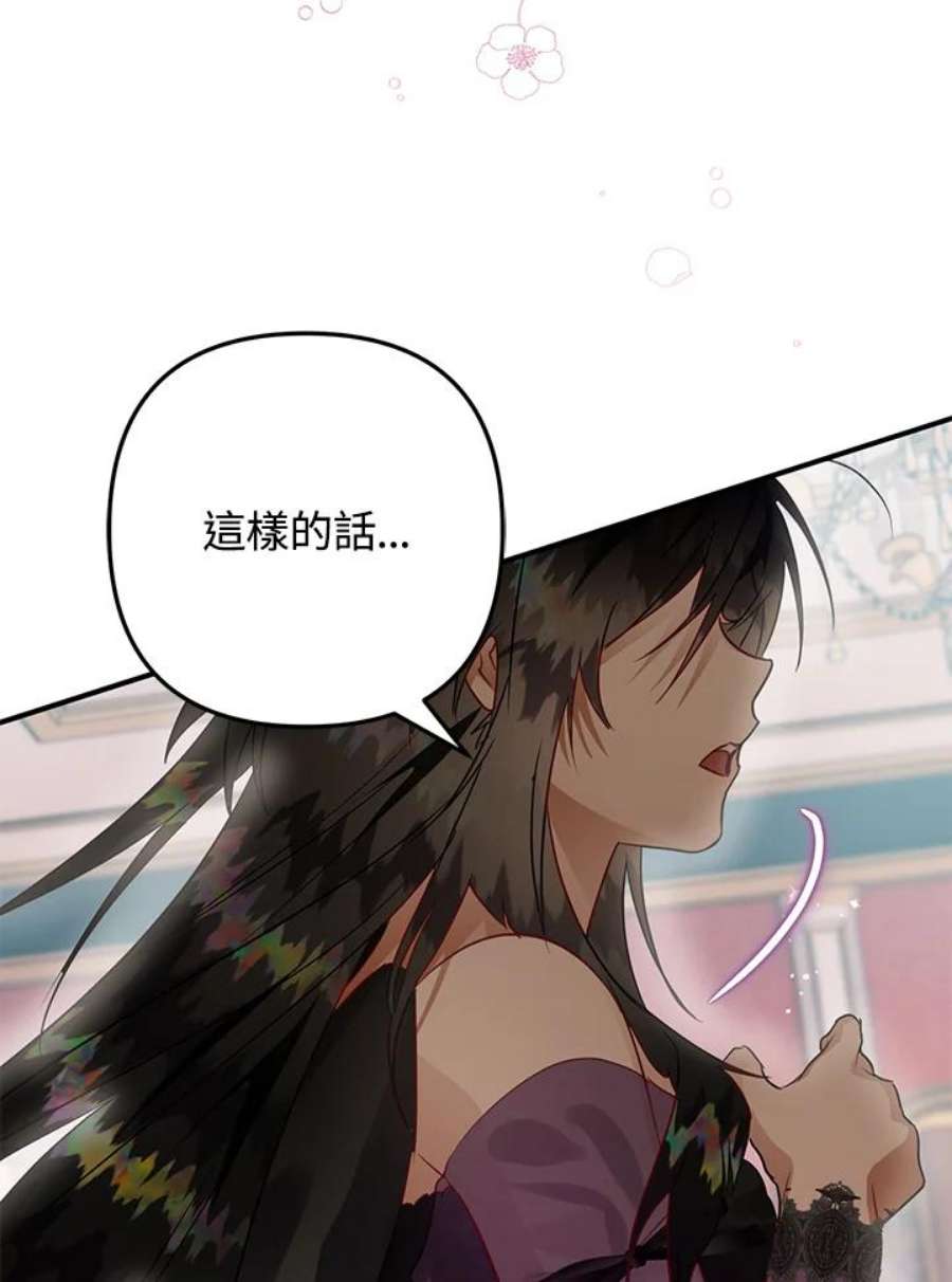 偏偏变成了乌鸦31话