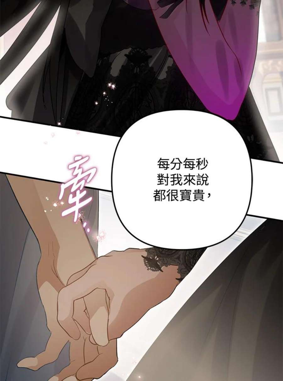 偏偏变成了乌鸦31话