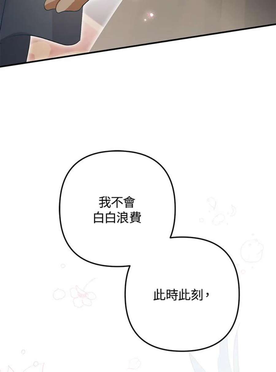 偏偏变成了乌鸦31话