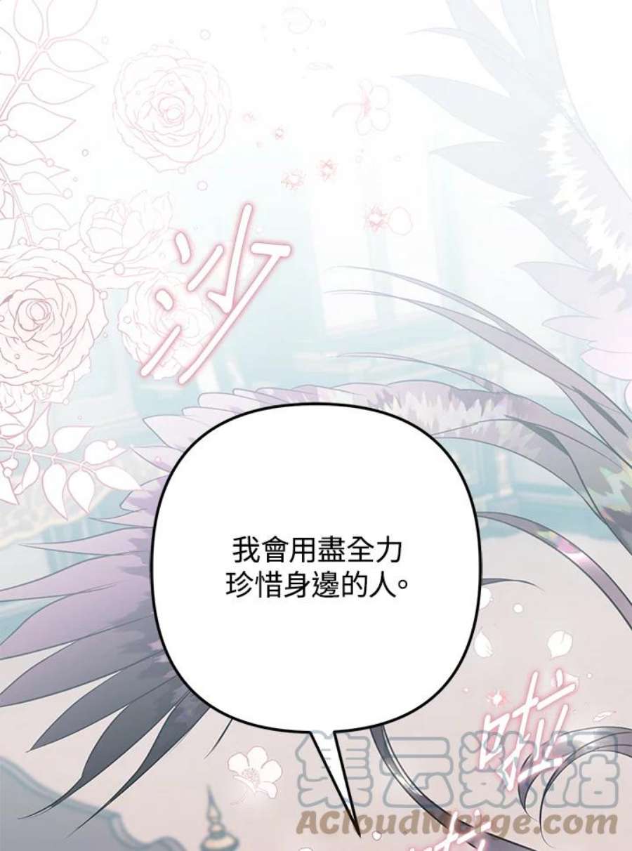 偏偏变成了乌鸦31话