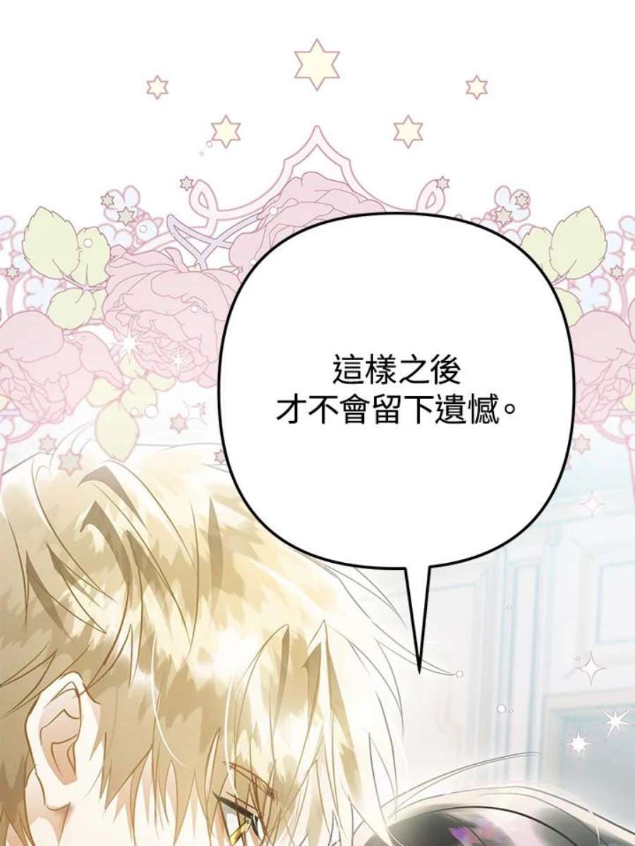 偏偏变成了乌鸦31话