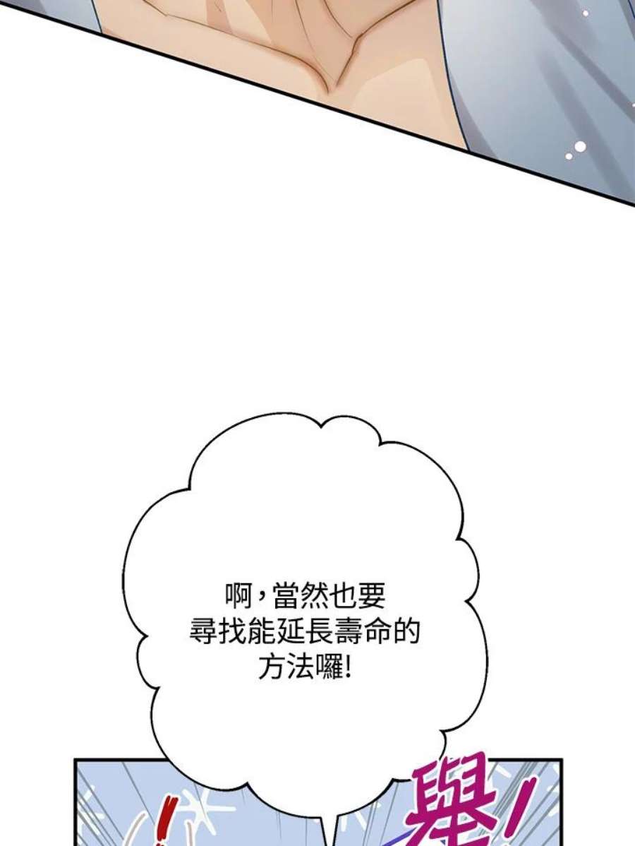 偏偏变成了乌鸦31话