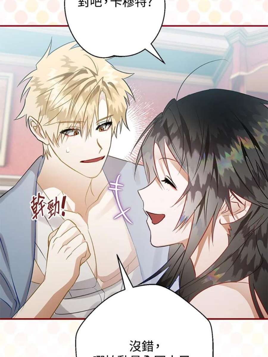 偏偏变成了乌鸦31话