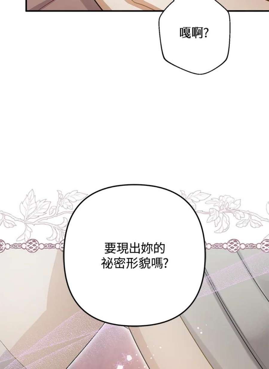 偏偏变成了乌鸦31话