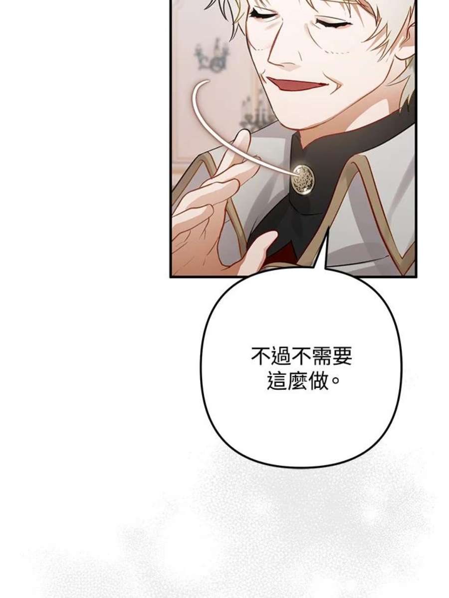 偏偏变成了乌鸦31话