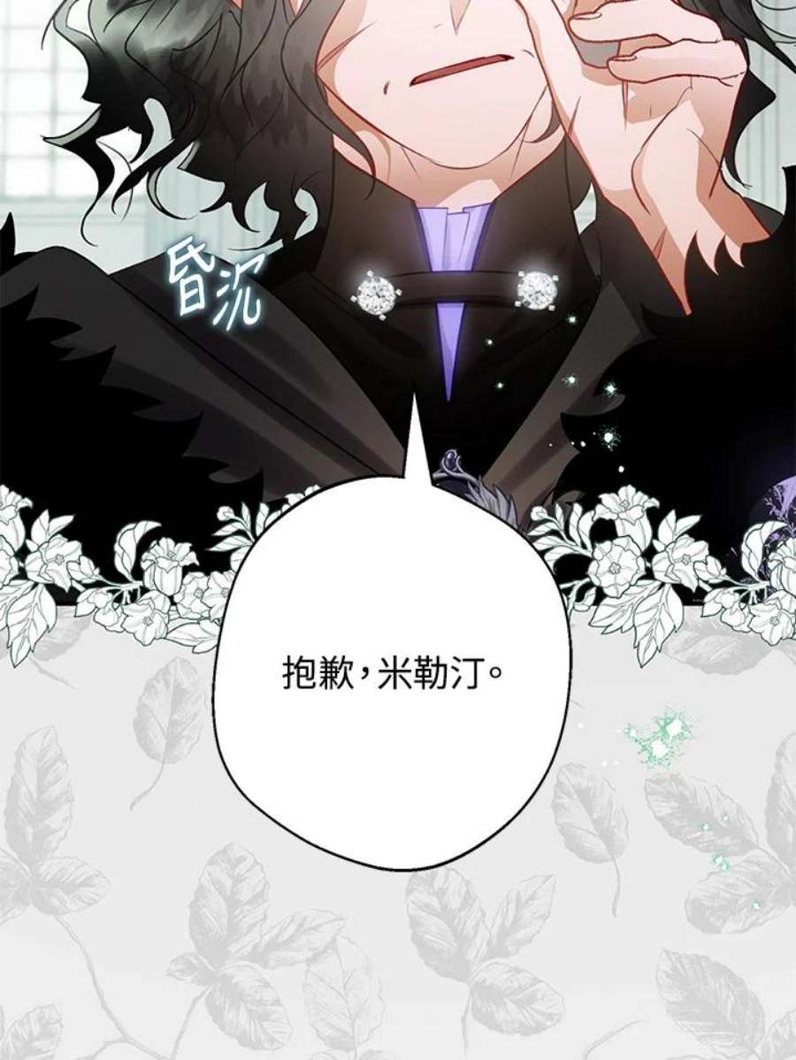 偏偏变成了乌鸦31话