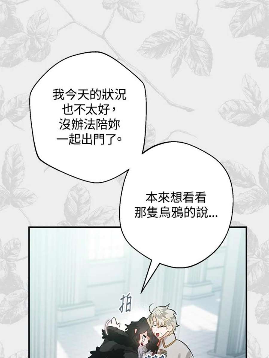 偏偏变成了乌鸦31话