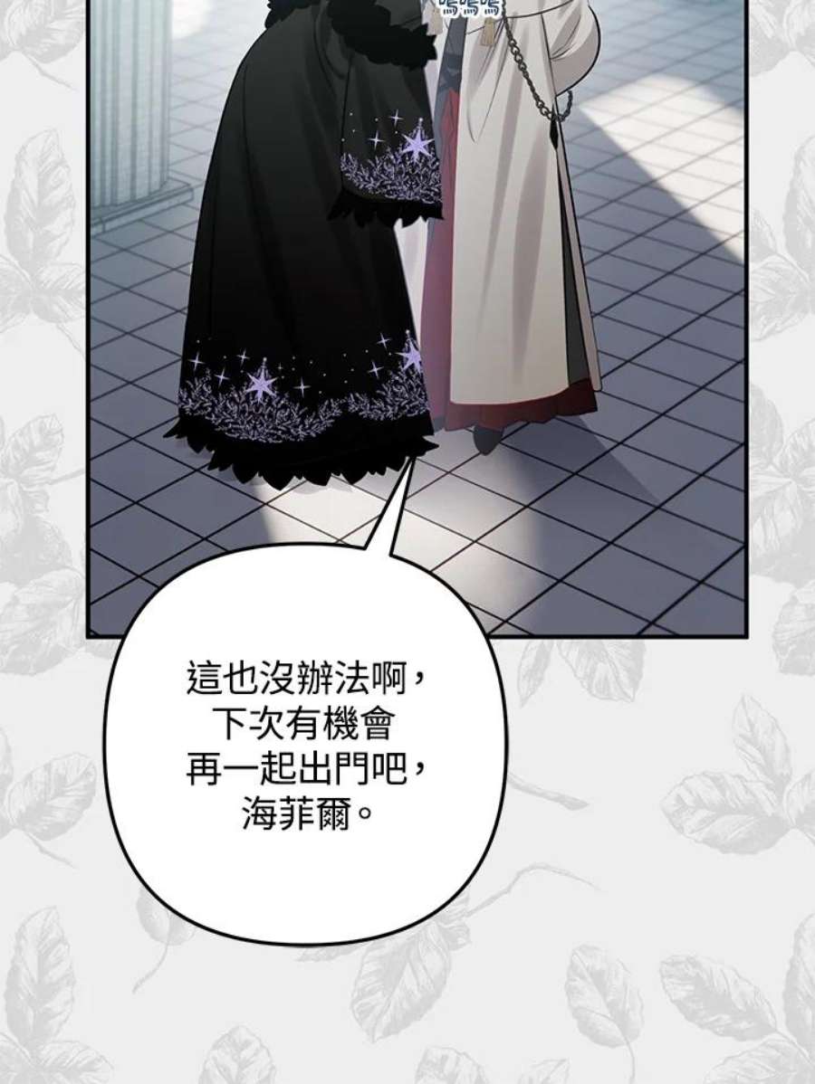 偏偏变成了乌鸦31话