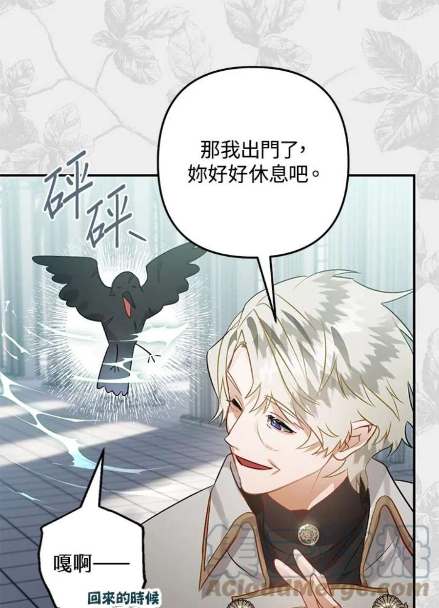 偏偏变成了乌鸦31话