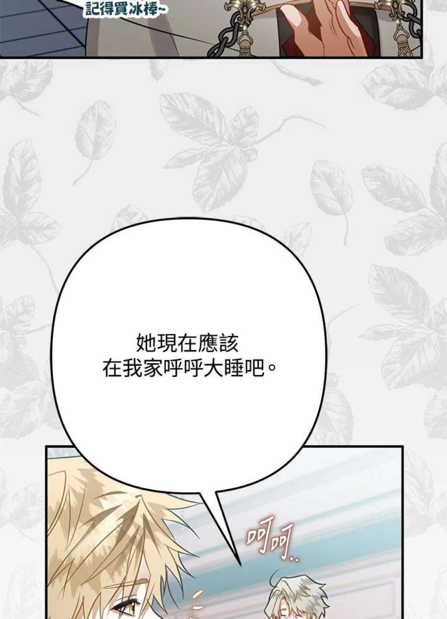 偏偏变成了乌鸦31话