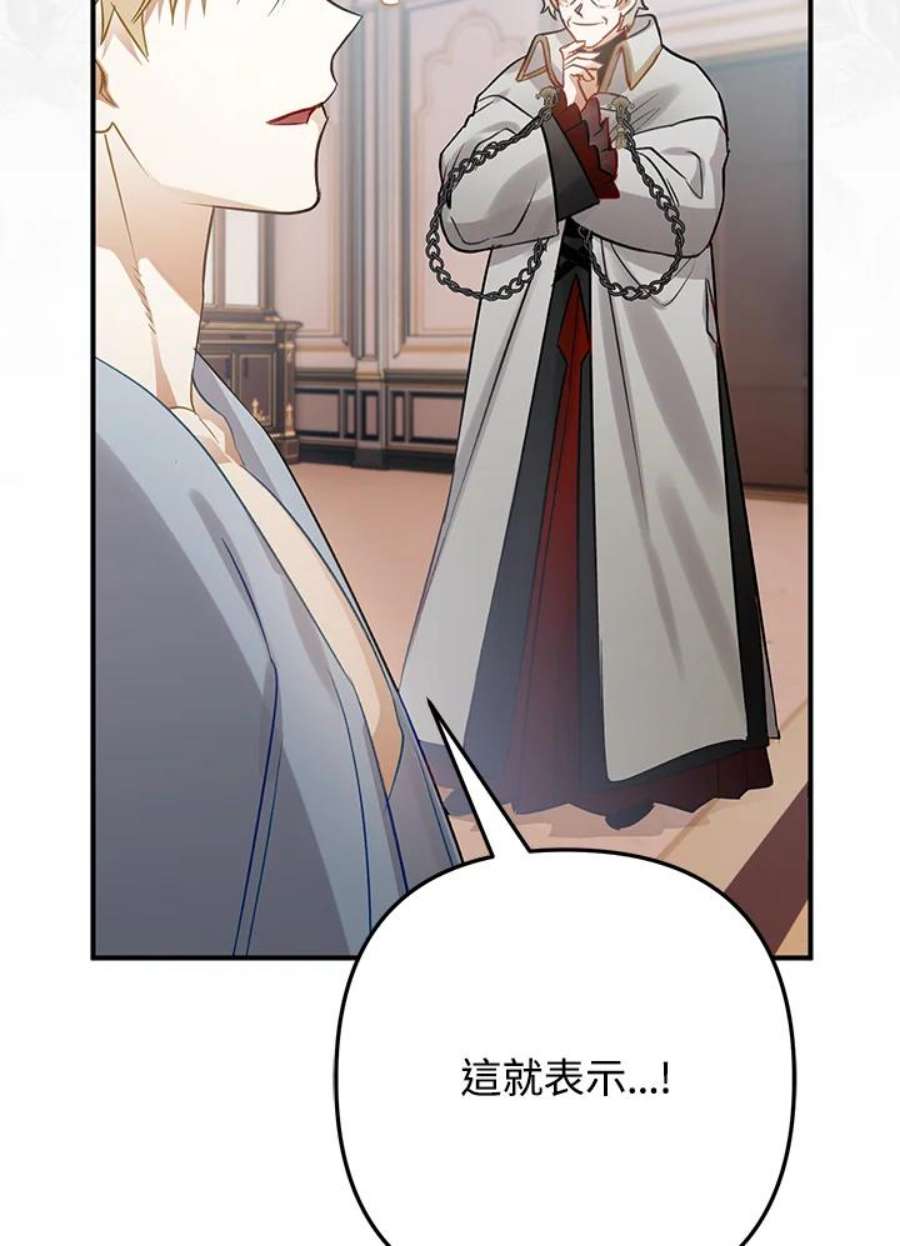 偏偏变成了乌鸦31话