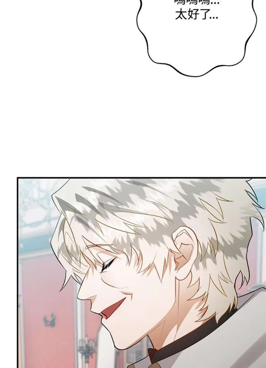 偏偏变成了乌鸦31话