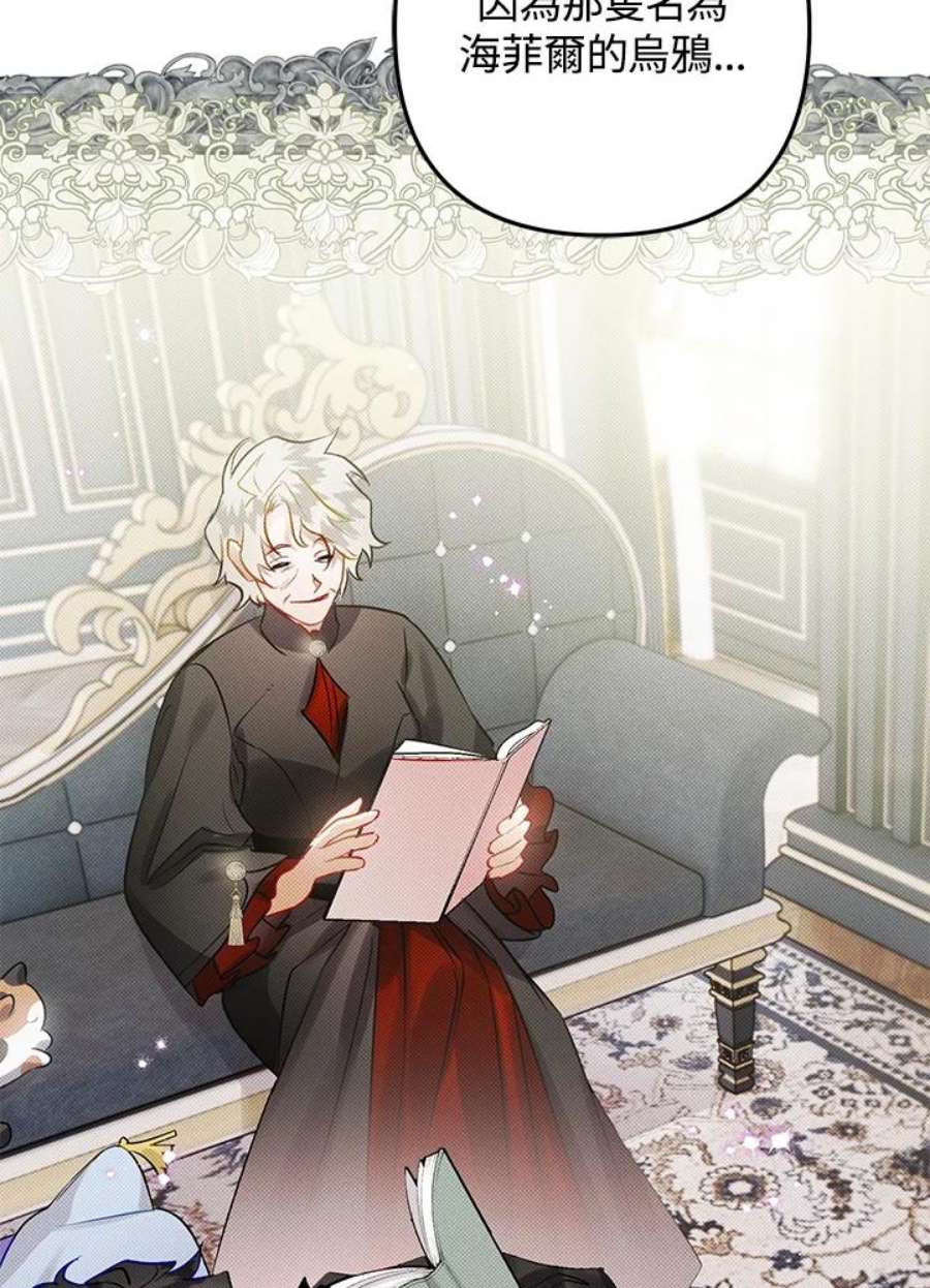 偏偏变成了乌鸦31话