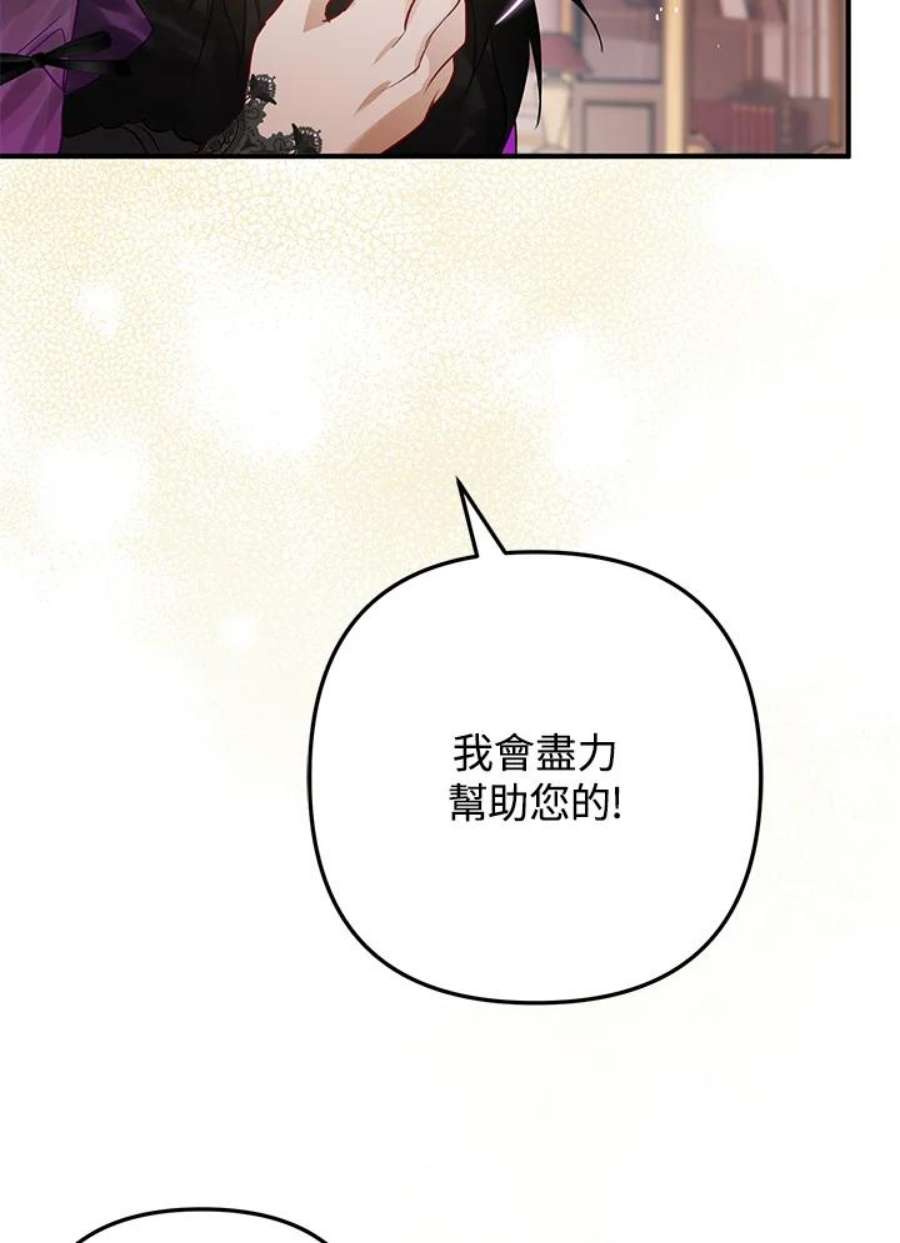 偏偏变成了乌鸦31话