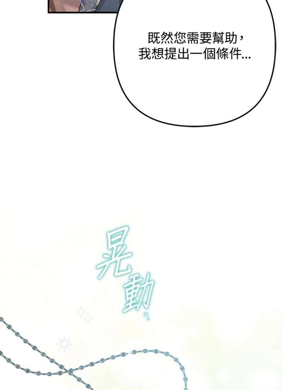 偏偏变成了乌鸦31话